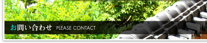 ���₢���킹-PLEASE CONTACT